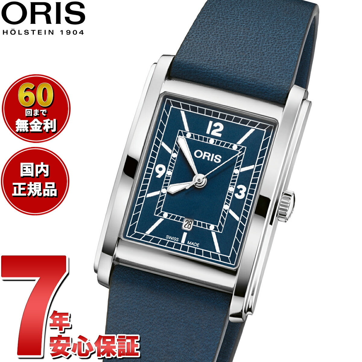 ORIS オリス 7401 白文字盤 自動巻き シルバー文字盤カラーホワイト