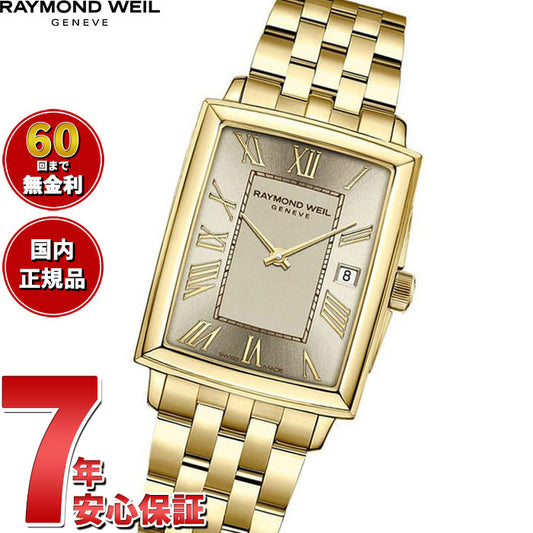レイモンド ウェイル RAYMOND WEIL トッカータ TOCCATA 腕時計 レディース 5925-P-00100 レイモンドウィル【60回分割手数料無料!】