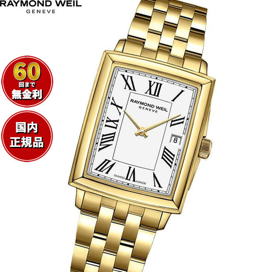 レイモンド ウェイル RAYMOND WEIL トッカータ TOCCATA 腕時計 レディース 5925-P-00300 レイモンドウィル【60回分割手数料無料!】