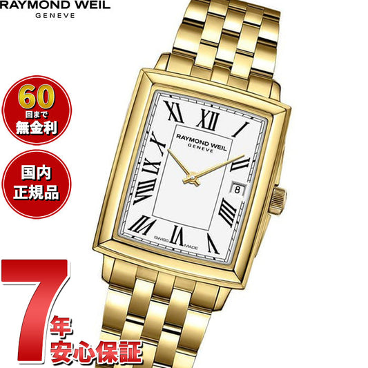 レイモンド ウェイル RAYMOND WEIL トッカータ TOCCATA 腕時計 レディース 5925-P-00300 レイモンドウィル【60回分割手数料無料!】