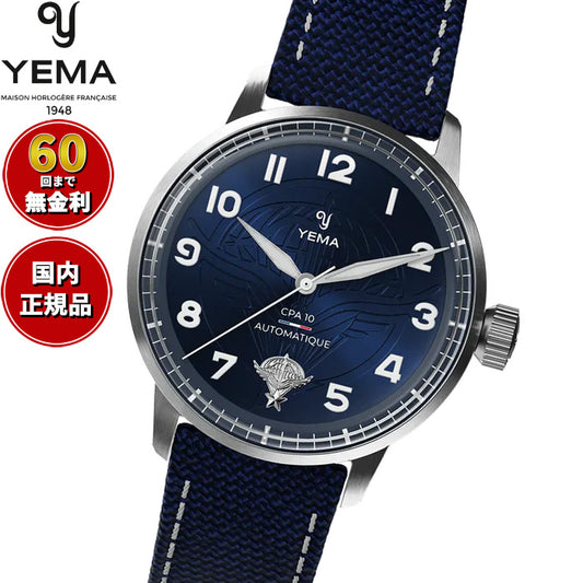 イエマ YEMA フライグラフ CPA10 Flygraf CPA10 腕時計 メンズ 自動巻き 64.25.10.05.TN.D5【60回分割手数料無料!】