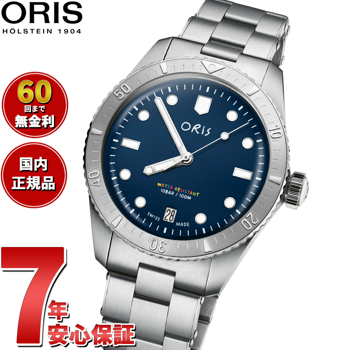 60回分割手数料無料！】オリス ORIS ダイバーズ65デイト LFP リミテッドエディション DIVERS ダイバーズウォッチ 腕時計 – neel  selectshop