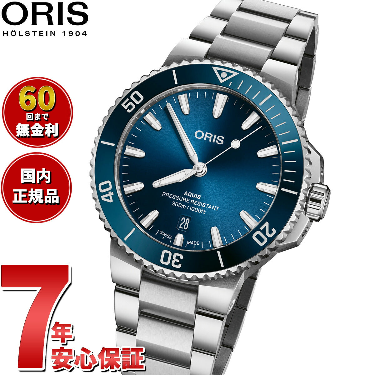 オリス ORIS アクイスデイト AQUIS DATE ダイバーズウォッチ 腕時計 メンズ 自動巻き 01 733 7787 4135-07 8 22 04PEB【60回分割手数料無料!】