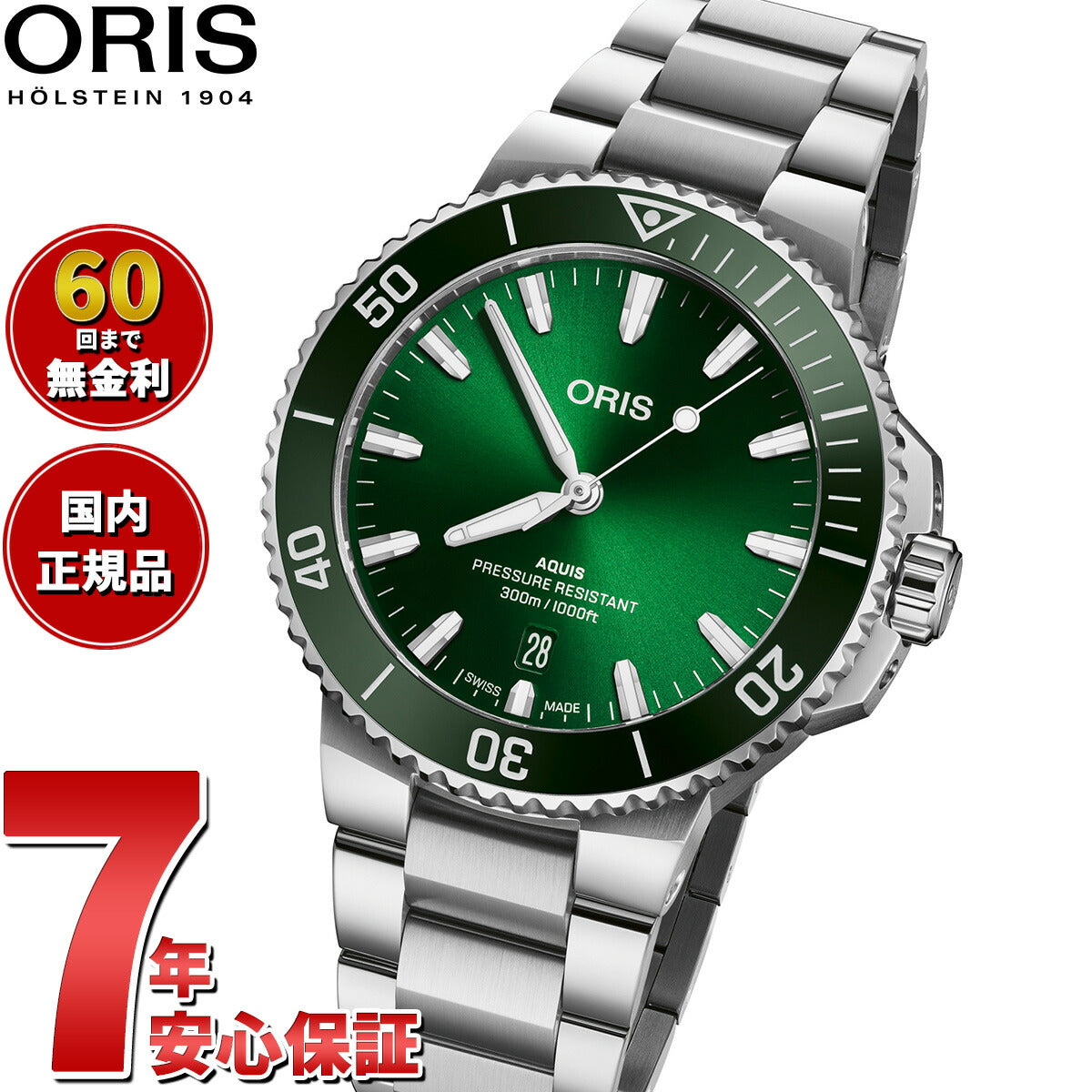 オリス ORIS アクイスデイト AQUIS DATE ダイバーズウォッチ 腕時計 メンズ 自動巻き 01 733 7787 4157-07 8 22 04PEB【2024 新作】【60回無金利ローン】