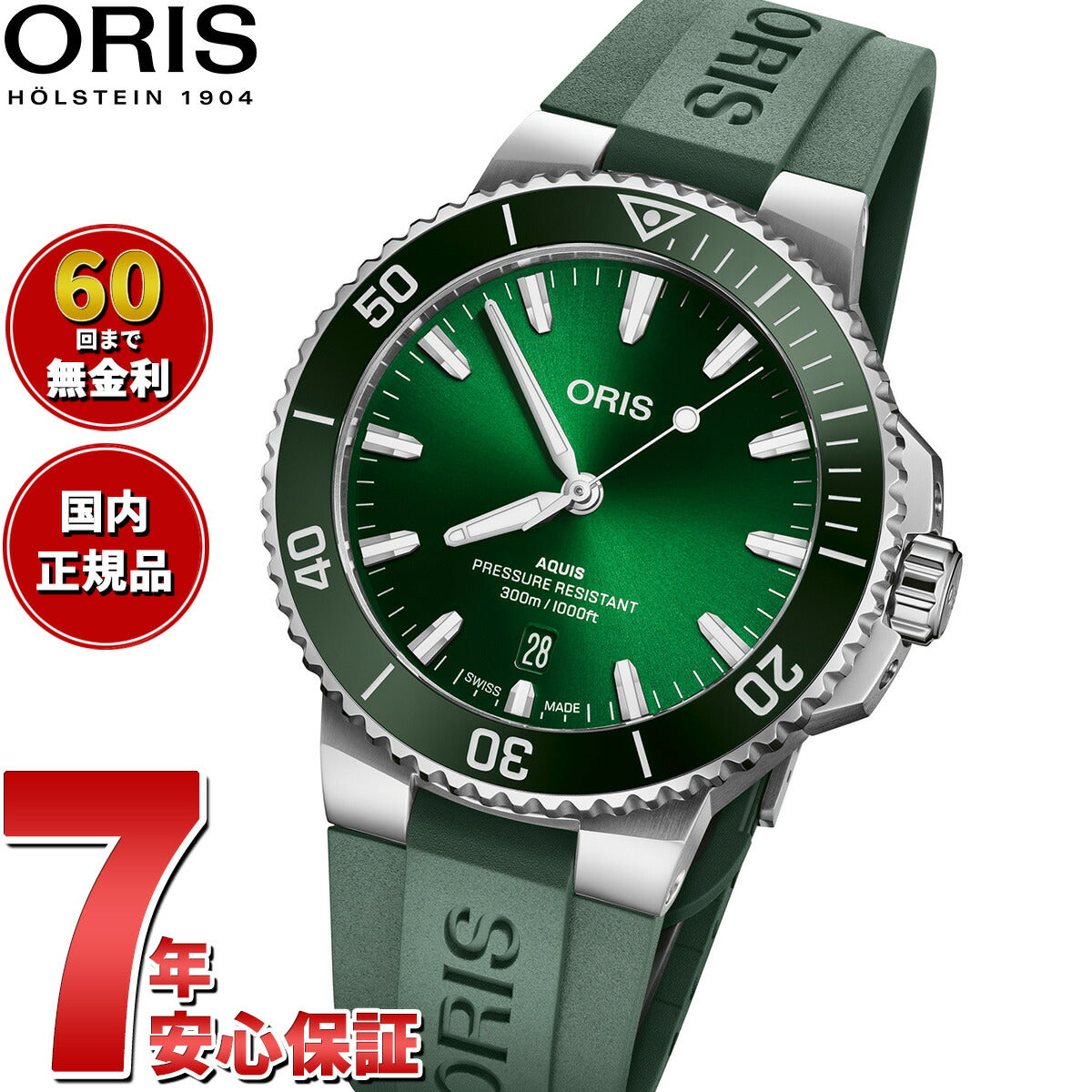 オリス ORIS アクイスデイト AQUIS DATE ダイバーズウォッチ 腕時計 メンズ 自動巻き 01 733 7787 4157-07 4 22 37FC【60回分割手数料無料!】