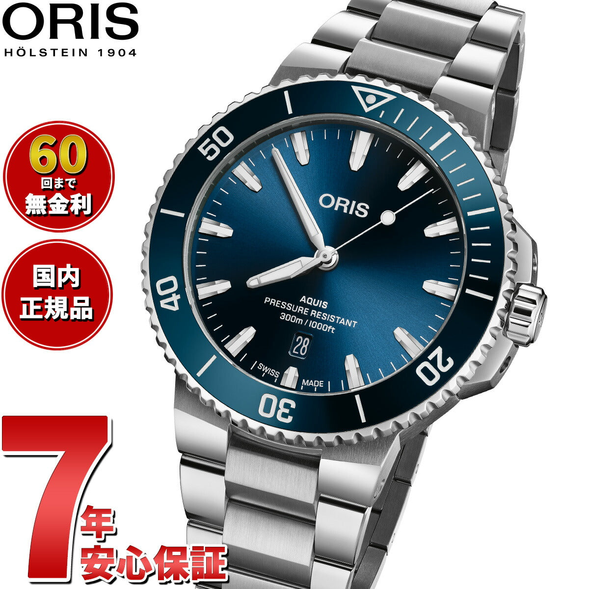 オリス ORIS アクイスデイト AQUIS ダイバーズウォッチ 腕時計 メンズ レディース 自動巻き 01 733 7789 4135-07 8 23 04PEB【60回分割手数料無料!】
