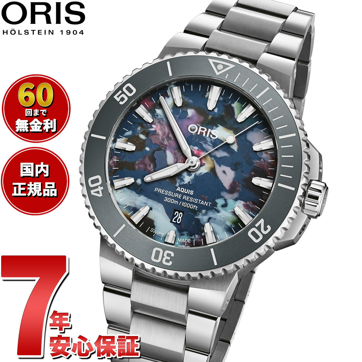 オリス ORIS アクイスデイト アップサイクル AQUIS DATE ダイバーズウォッチ 腕時計 メンズ 自動巻き 01 733 7789 4150-07 8 23 04PEB【2024 新作】【60回無金利ローン】