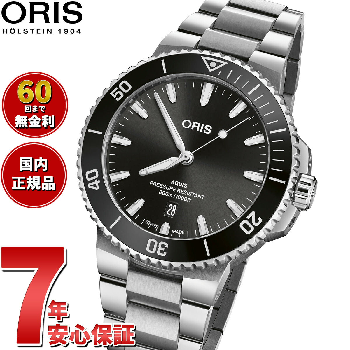 オリス ORIS アクイスデイト AQUIS DATE ダイバーズウォッチ 腕時計 メンズ 自動巻き 01 733 7789 4154-07 –  neel selectshop