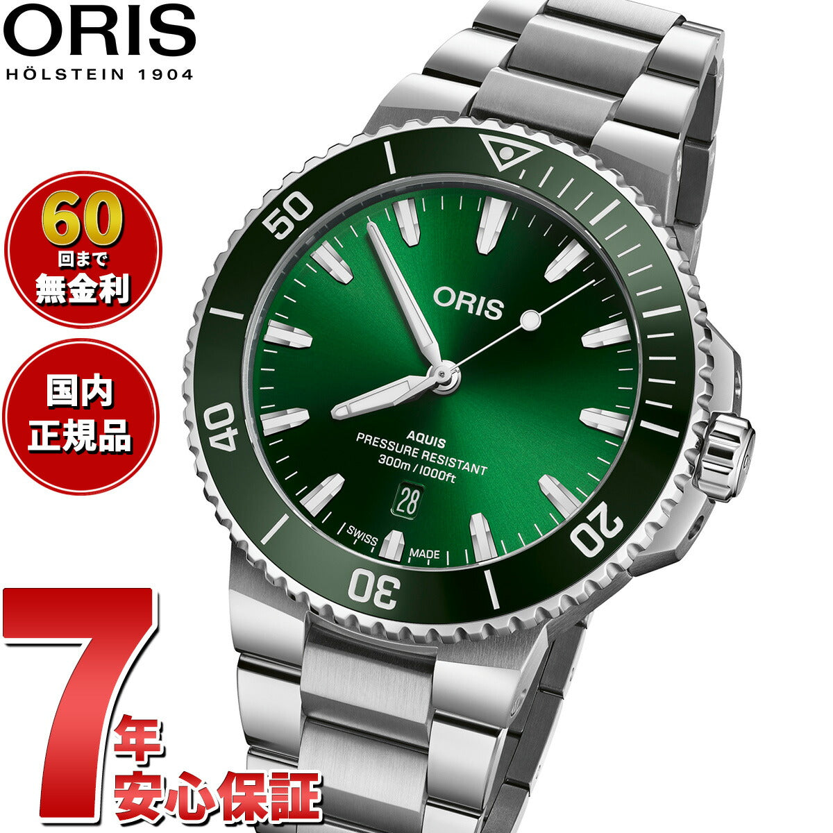 オリス ORIS アクイスデイト AQUIS DATE ダイバーズウォッチ 腕時計 メンズ 自動巻き 01 733 7789 4157-07 8 23 04PEB【2024 新作】【60回無金利ローン】