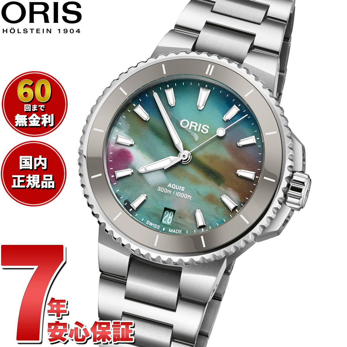 オリス ORIS アクイスデイト アップサイクル AQUIS DATE ダイバーズウォッチ 腕時計 レディース 自動巻き 01 733 77 –  neel selectshop