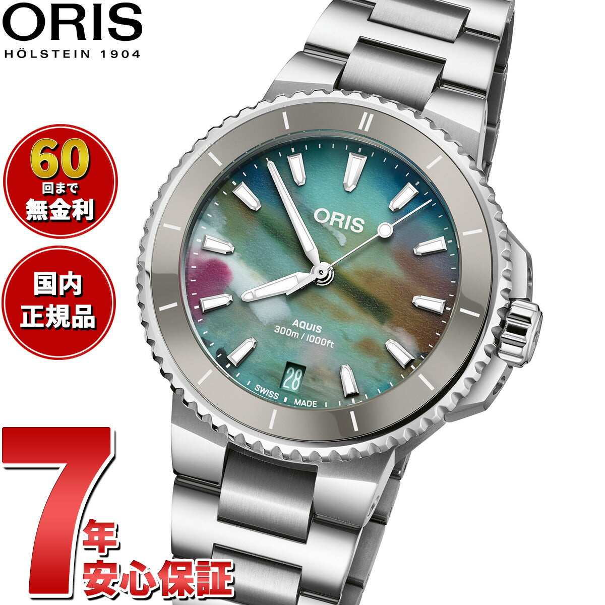 オリス ORIS アクイスデイト アップサイクル AQUIS DATE ダイバーズウォッチ 腕時計 レディース 自動巻き 01 733 7792 4150-07 8 19 05P【60回分割手数料無料!】
