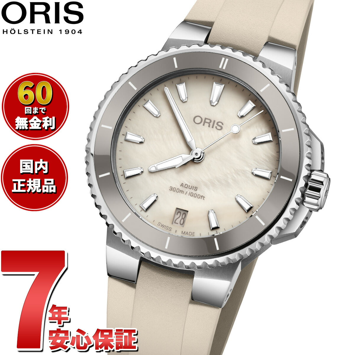 オリス ORIS アクイスデイト AQUIS ダイバーズウォッチ 腕時計 メンズ レディース 自動巻き 01 733 7792 4151-07 4 19 61FC【60回分割手数料無料!】