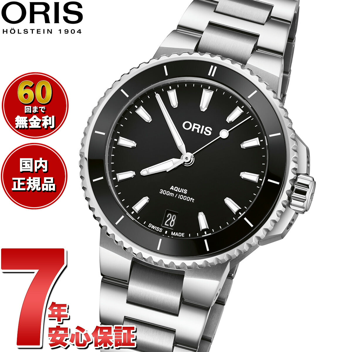 オリス ORIS アクイスデイト AQUIS DATE ダイバーズウォッチ 腕時計 レディース 自動巻き 01 733 7792 4154-07 8 19 05P【2024 新作】【60回無金利ローン】