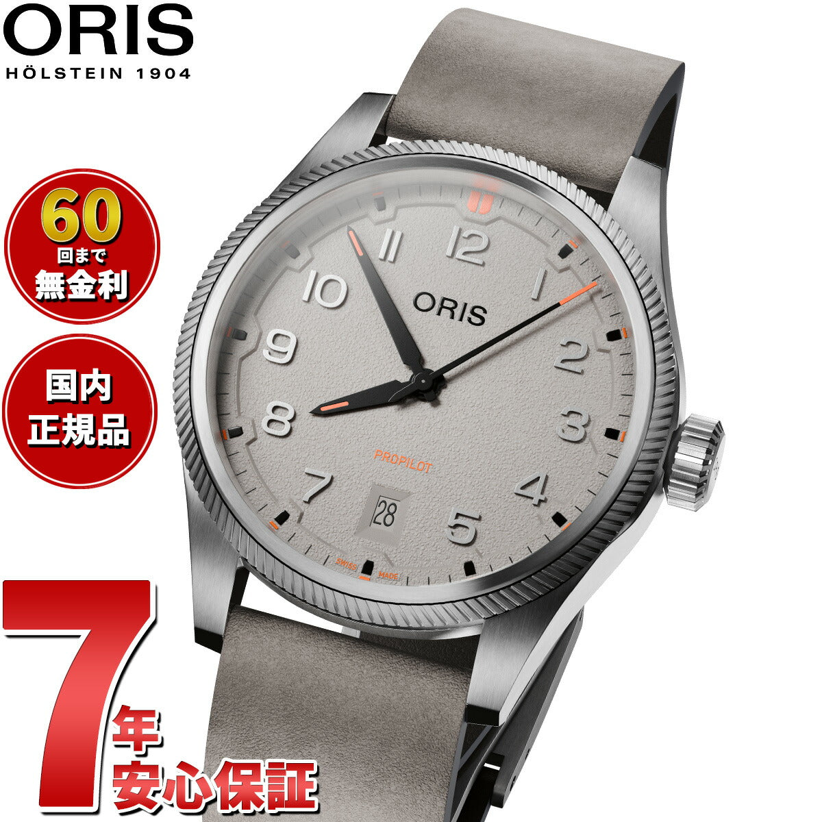 オリス ORIS プロパイロット デイト PROPILOT DATE 腕時計 メンズ 自動