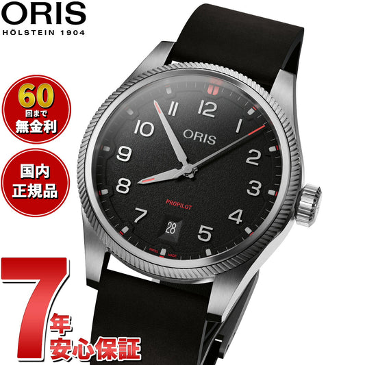 オリス ORIS プロパイロット デイト PROPILOT DATE 腕時計 メンズ 自動巻き 01 733 7805 4164-07 6 20 14LC【2025 新作】【60回分割手数料無料!】