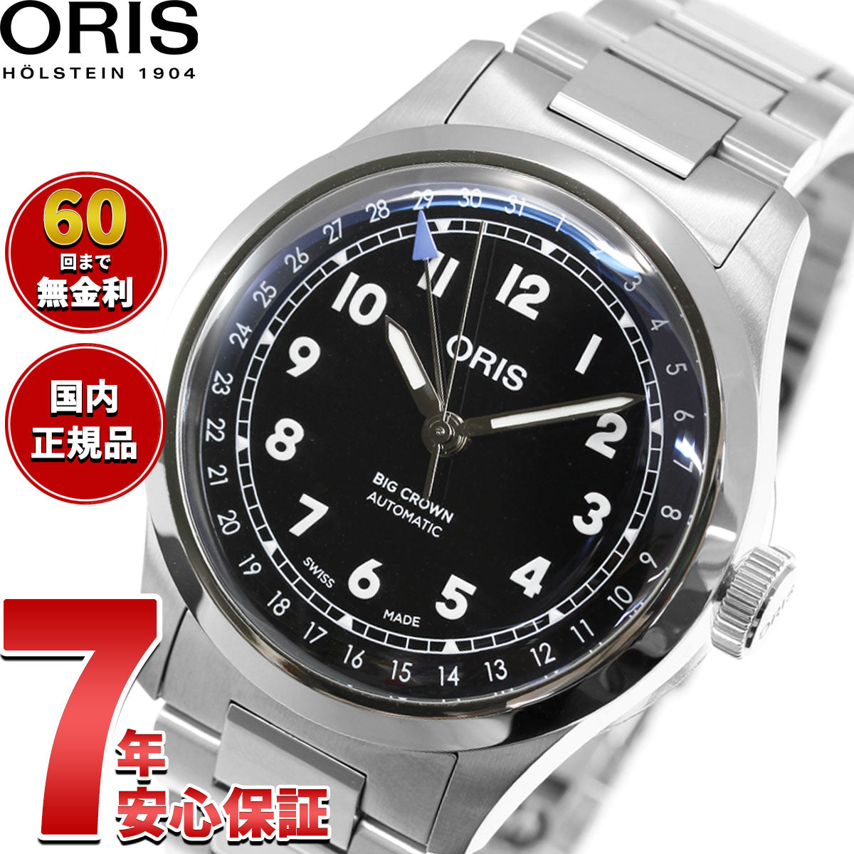 ジャンク品】ORIS オリス Pointer Date ポインターデイト 腕時計 裏