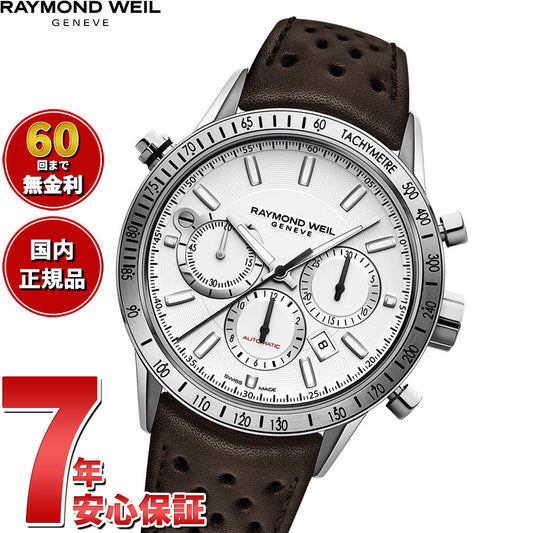 レイモンド ウェイル RAYMOND WEIL フリーランサー FREELANCER 腕時計 メンズ 自動巻き クロノグラフ 7740-STC-30001 レイモンドウィル【60回分割手数料無料!】