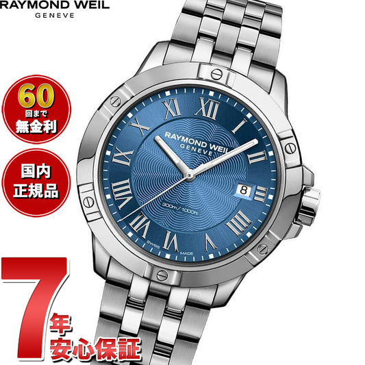 レイモンド ウェイル RAYMOND WEIL タンゴ TANGO 腕時計 メンズ 8160-ST-00508 レイモンドウィル【60回分割手数料無料!】