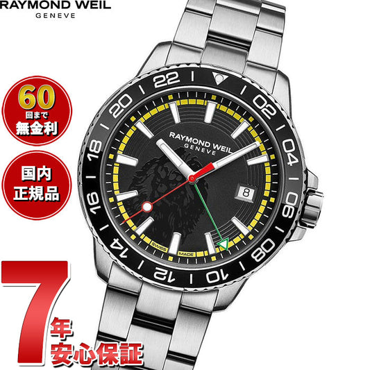 レイモンド ウェイル RAYMOND WEIL タンゴ TANGO ボブマーリーモデル 腕時計 メンズ GMT 8280-ST1-BMY18 レイモンドウィル【60回分割手数料無料!】