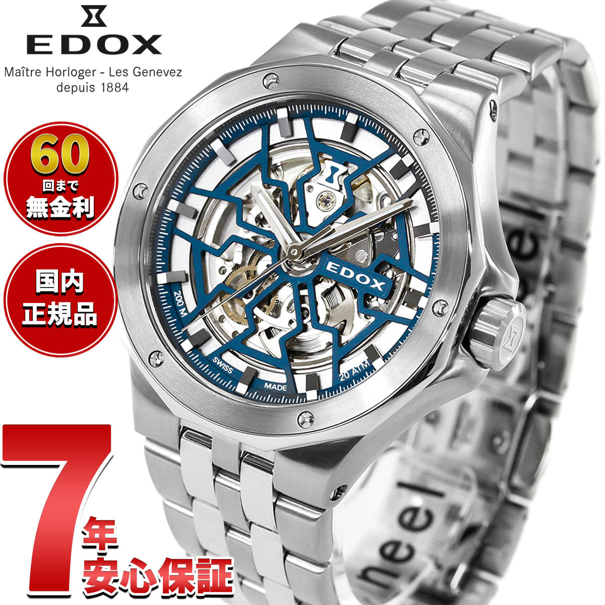 エドックス EDOX デルフィン オリジナル メカノ オートマティック