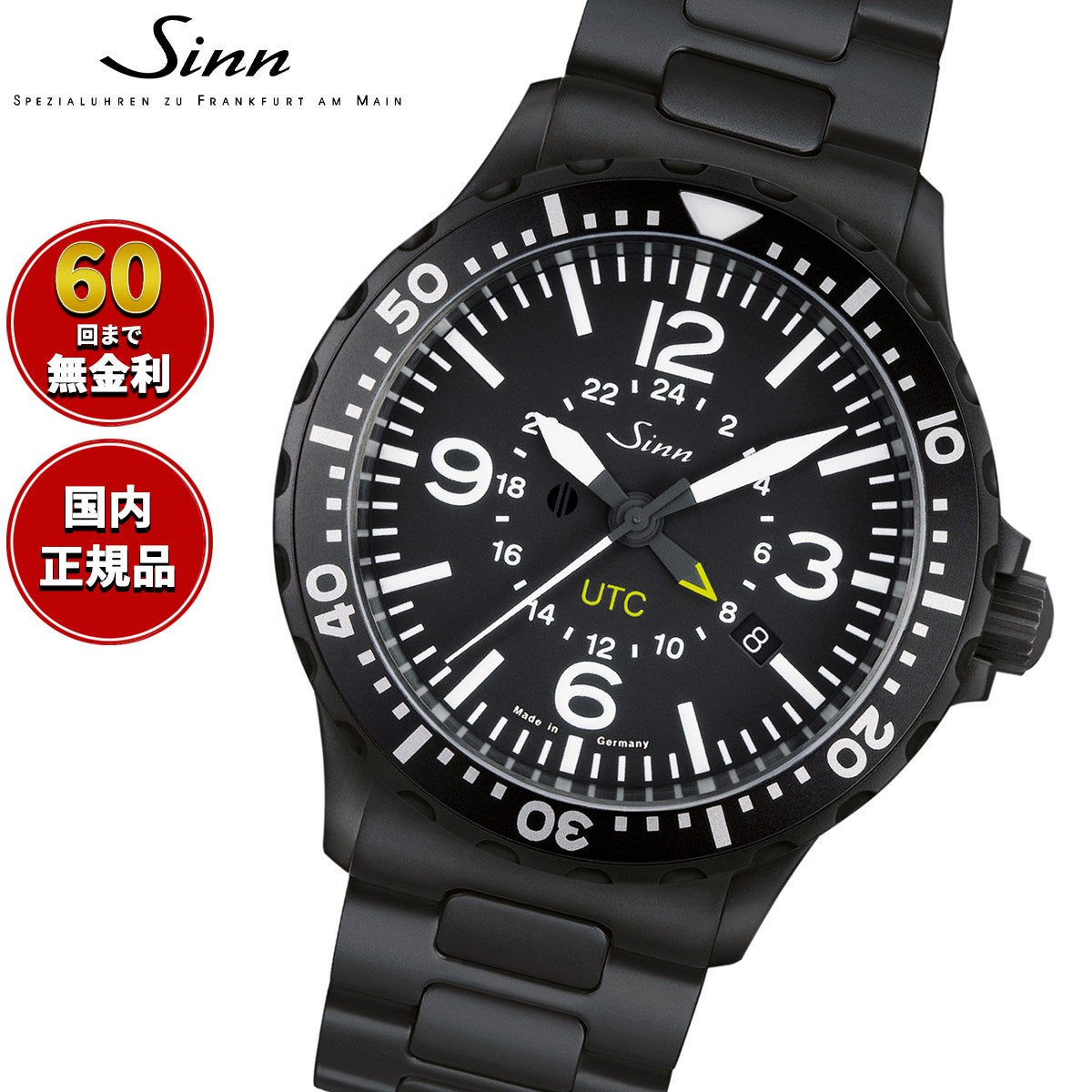 Sinn ジン 857.S 自動巻き 腕時計 メンズ Pilot Watches パイロット