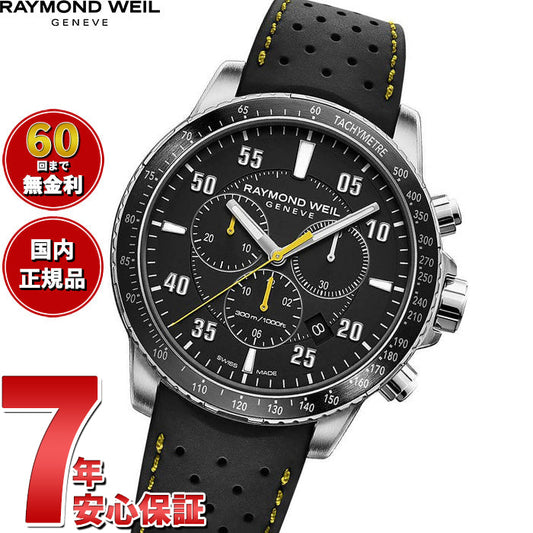 レイモンド ウェイル RAYMOND WEIL タンゴ TANGO 腕時計 メンズ クロノグラフ 8570-SR2-05207 レイモンドウィル【60回分割手数料無料!】