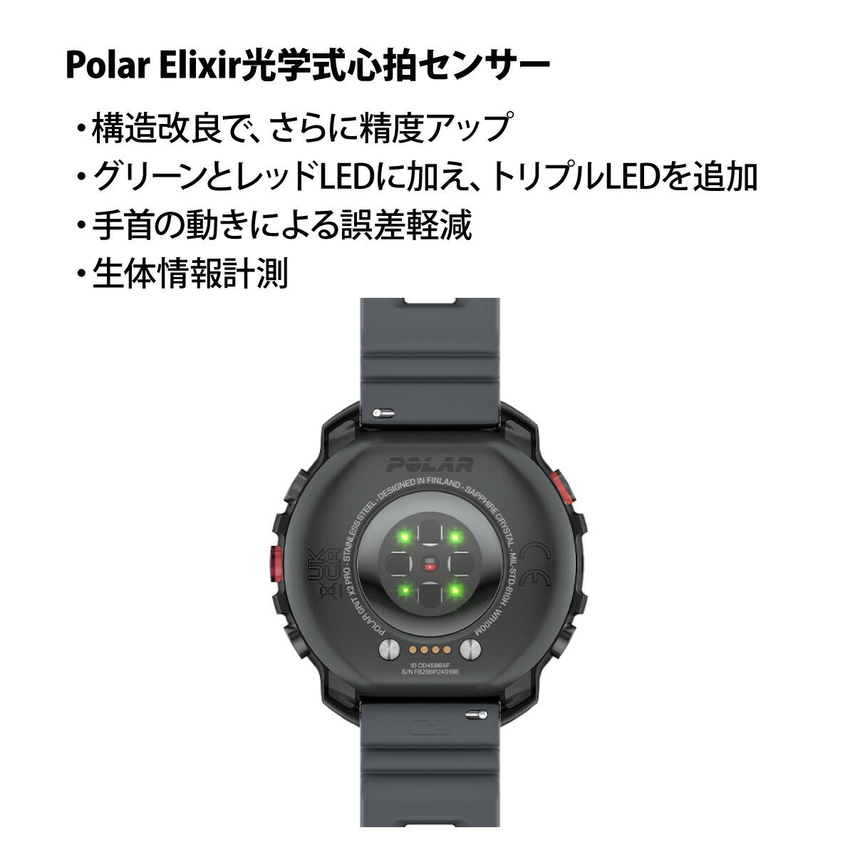 ポラール POLAR Grit X2 Pro スマートウォッチ GPS 心拍 スポーツ ヘルスケア ランニング マラソン 腕時計 グリットX2プロ ブラック S-L 日本正規品 900110283
