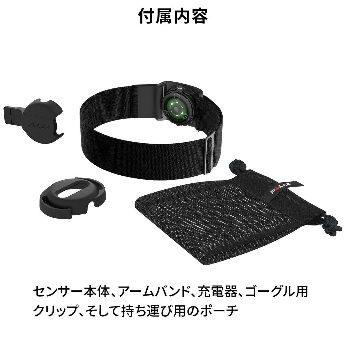 ポラール POLAR 光学式心拍センサー Verity Sense ダークレッド M-XXL 920110148