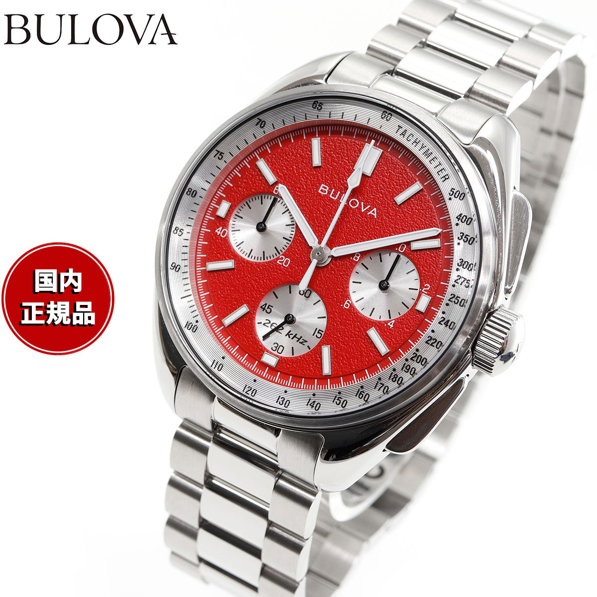 ブローバ BULOVA 腕時計 メンズ アーカイブシリーズ 96K115 ルナ パイロット クロノグラフ ハイプレシジョンクオーツ【60回分割手数料無料!】