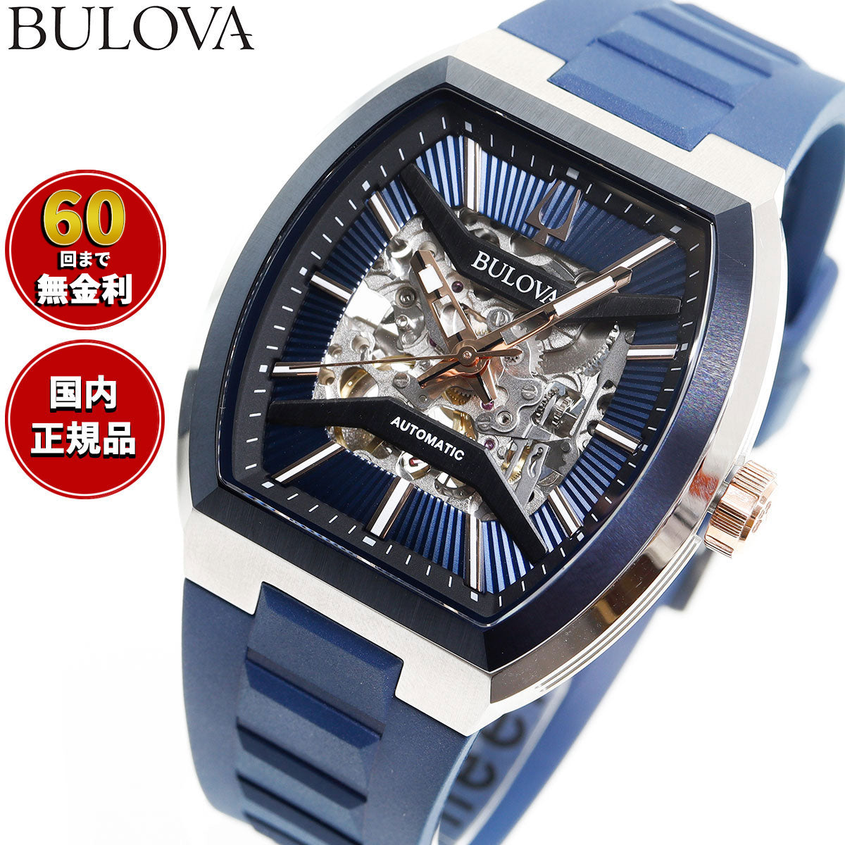 ブローバ BULOVA 腕時計 メンズ 自動巻き メカニカル クラシック CLASSIC 98A318【2025 新作】