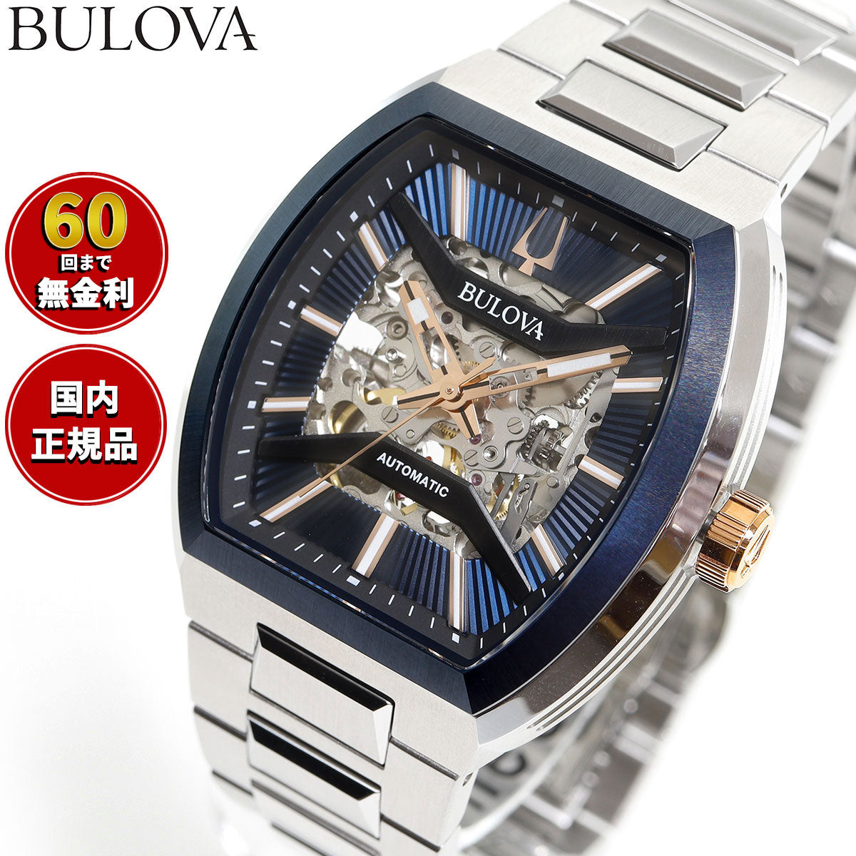 ブローバ BULOVA 腕時計 メンズ 自動巻き メカニカル クラシック CLASSIC 98A319【2025 新作】