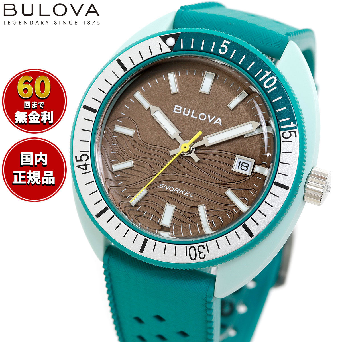 ブローバ BULOVA 腕時計 メンズ アーカイブスシリーズ スノーケル