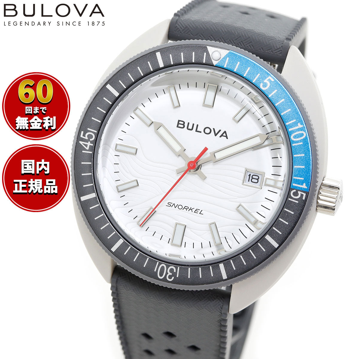 ブローバ BULOVA 腕時計 メンズ アーカイブスシリーズ スノーケル