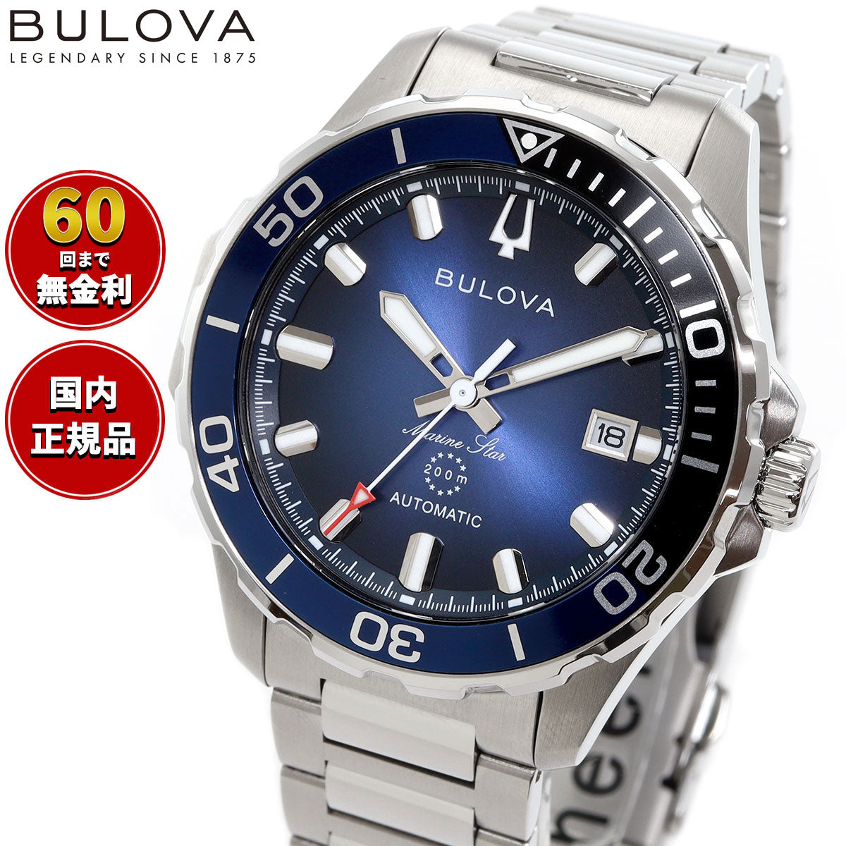 ブローバ BULOVA 腕時計 メンズ 自動巻き メカニカル マリンスター