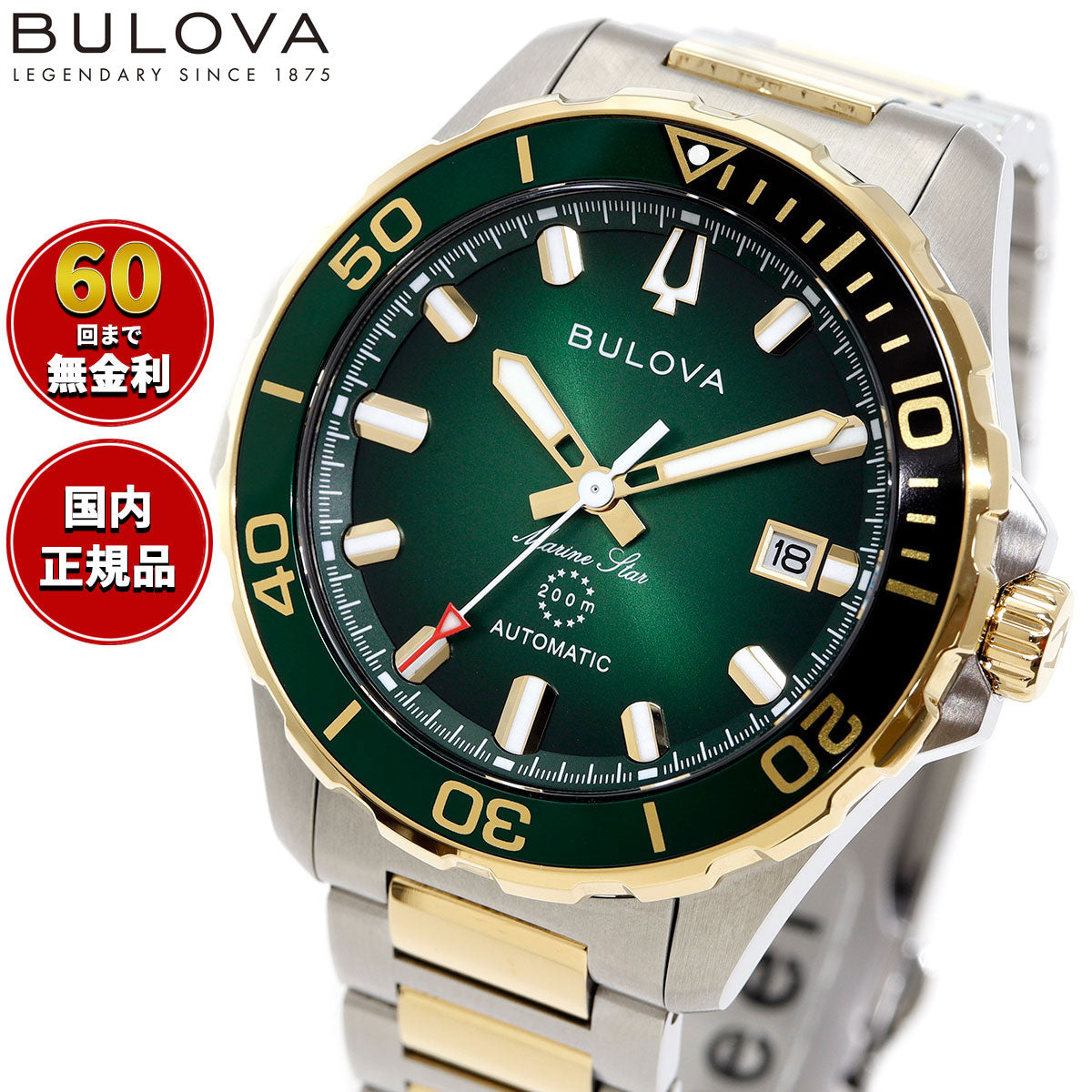 ブローバ BULOVA 腕時計 メンズ 自動巻き メカニカル マリンスター