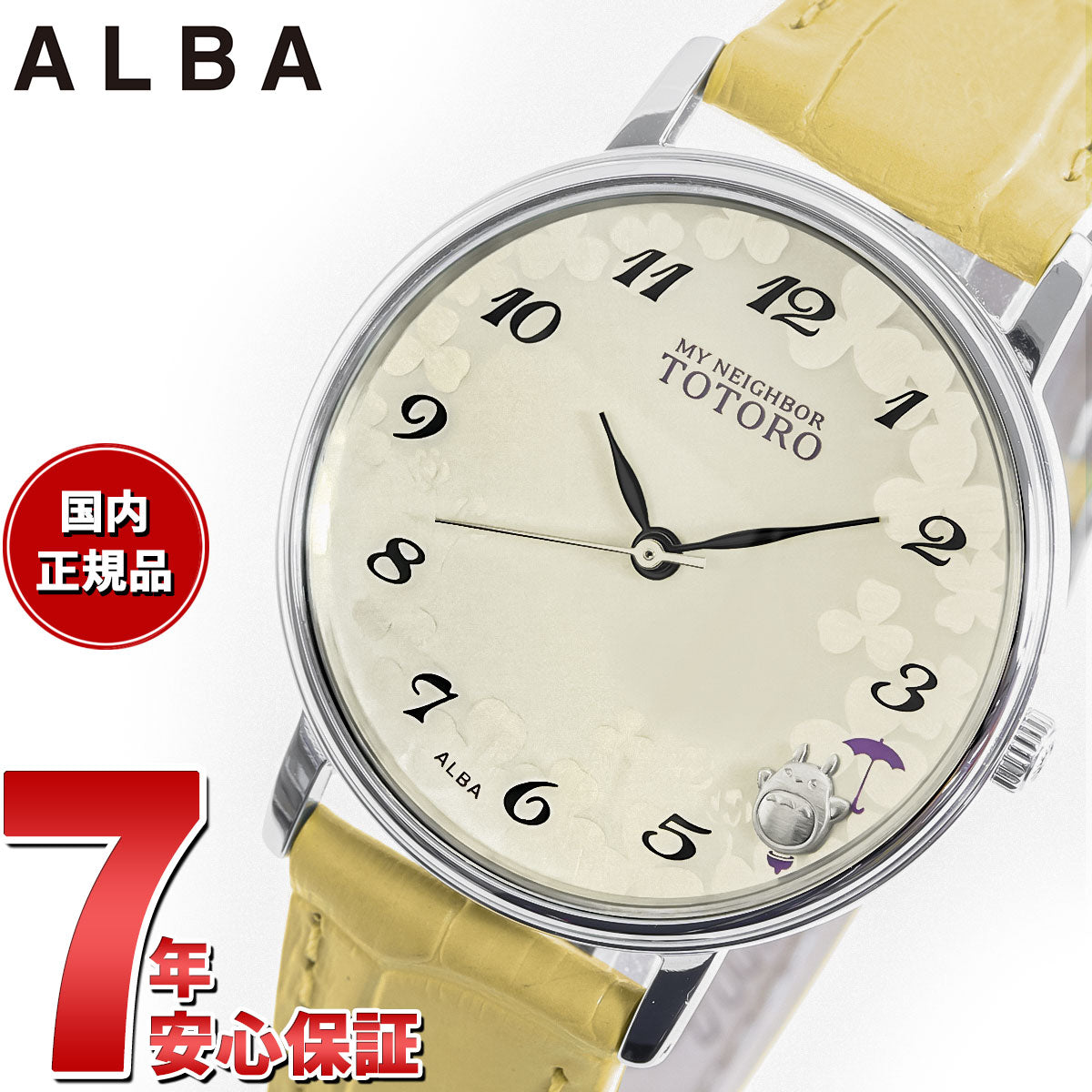 となりのトトロ　10周年　セイコーアルバ　自動巻き　腕時計⭕️即購入OKです