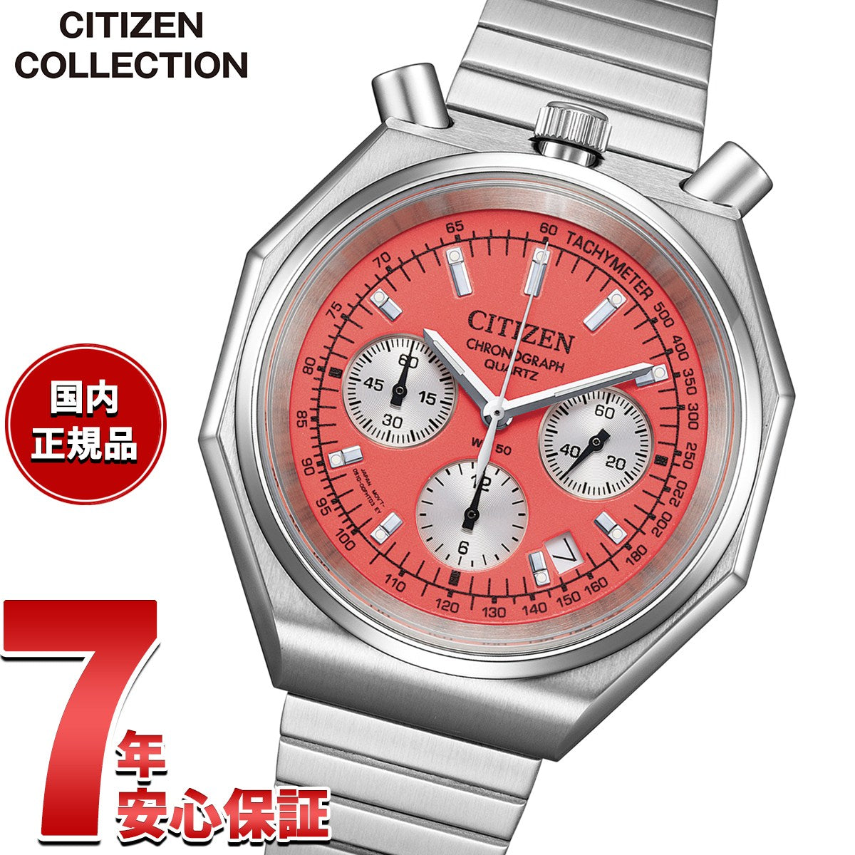 シチズンコレクション レコードレーベル ツノクロノ カスタム 特定店