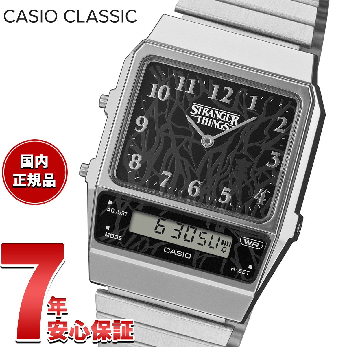 カシオ クラシック CASIO CLASSIC アナデジ Stranger Things コラボ