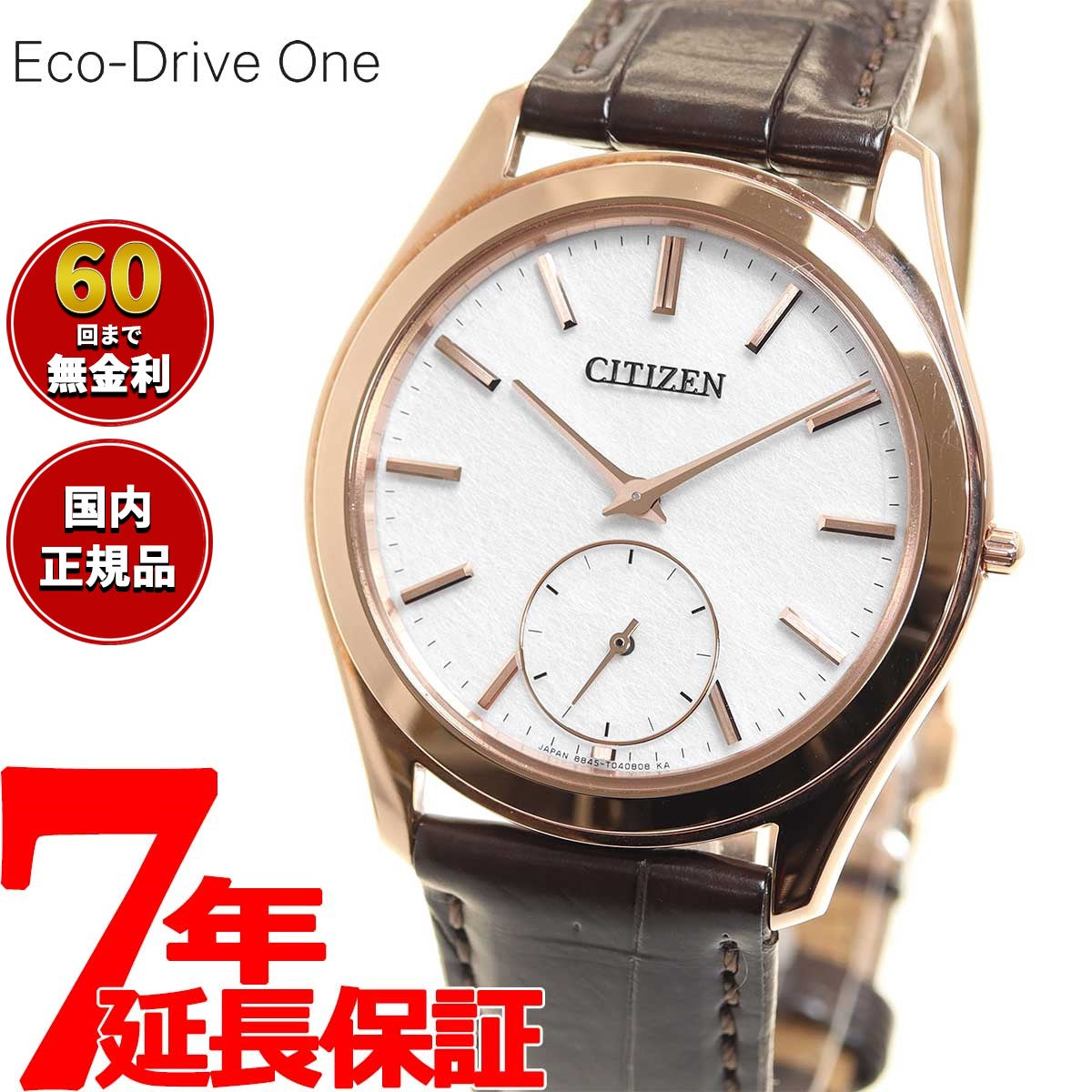 シチズン エコドライブ ワン CITIZEN Eco-Drive One ソーラー 腕時計 メンズ AQ5012-14A コンフォートライン Comfort-Line【60回分割手数料無料!】