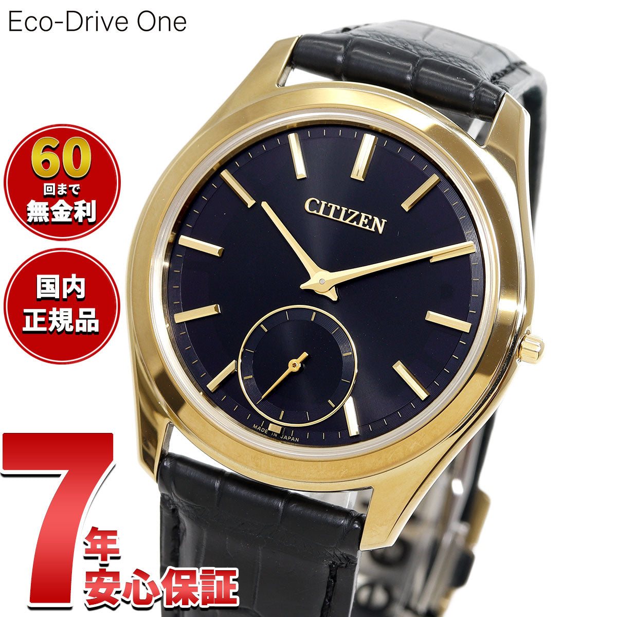 【名入れ無料】 シチズン エコドライブ ソーラー One Eco-Drive CITIZEN ワン 時計