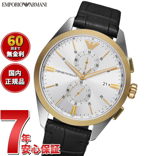 エンポリオアルマーニ EMPORIO ARMANI 腕時計 メンズ クロノグラフ レザーウォッチ AR11498
