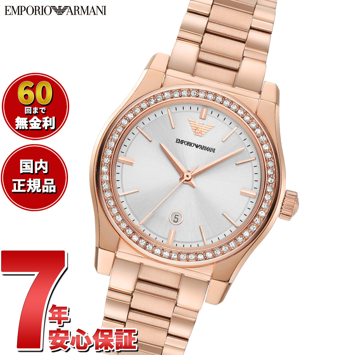 エンポリオアルマーニ EMPORIO ARMANI 腕時計 レディース 3針デイトウォッチ ローズゴールドトーン ステンレススチール AR11558