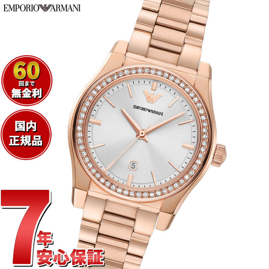 エンポリオアルマーニ EMPORIO ARMANI 腕時計 レディース 3針デイトウォッチ ローズゴールドトーン ステンレススチール AR11558