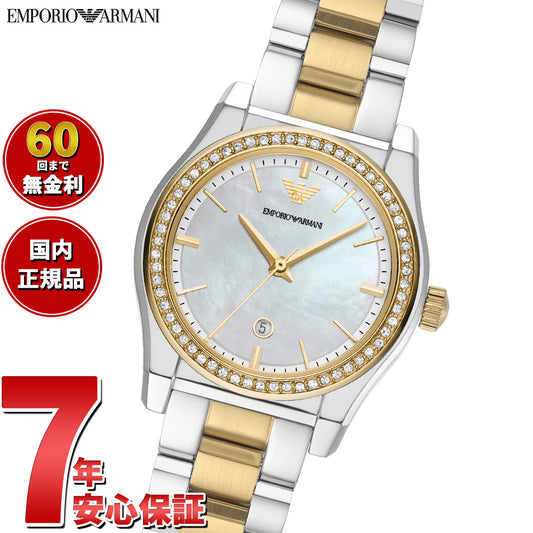 エンポリオアルマーニ EMPORIO ARMANI 腕時計 レディース 3針デイトウォッチ ツートンステンレススチール AR11559