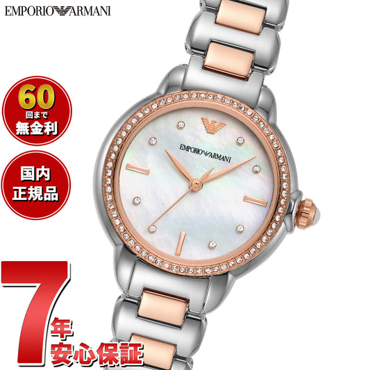 エンポリオアルマーニ EMPORIO ARMANI 腕時計 レディース ステンレススチールウォッチ AR11569