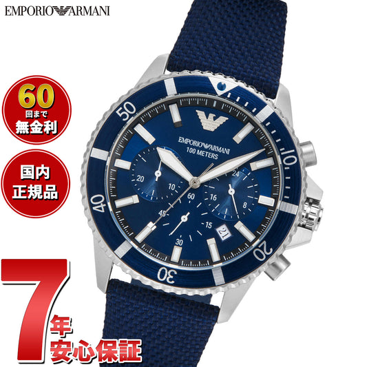 エンポリオアルマーニ EMPORIO ARMANI 腕時計 メンズ クロノグラフ ナイロンウォッチ AR11588
