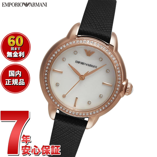 エンポリオアルマーニ EMPORIO ARMANI 腕時計 レディース レザーウォッチ AR11598