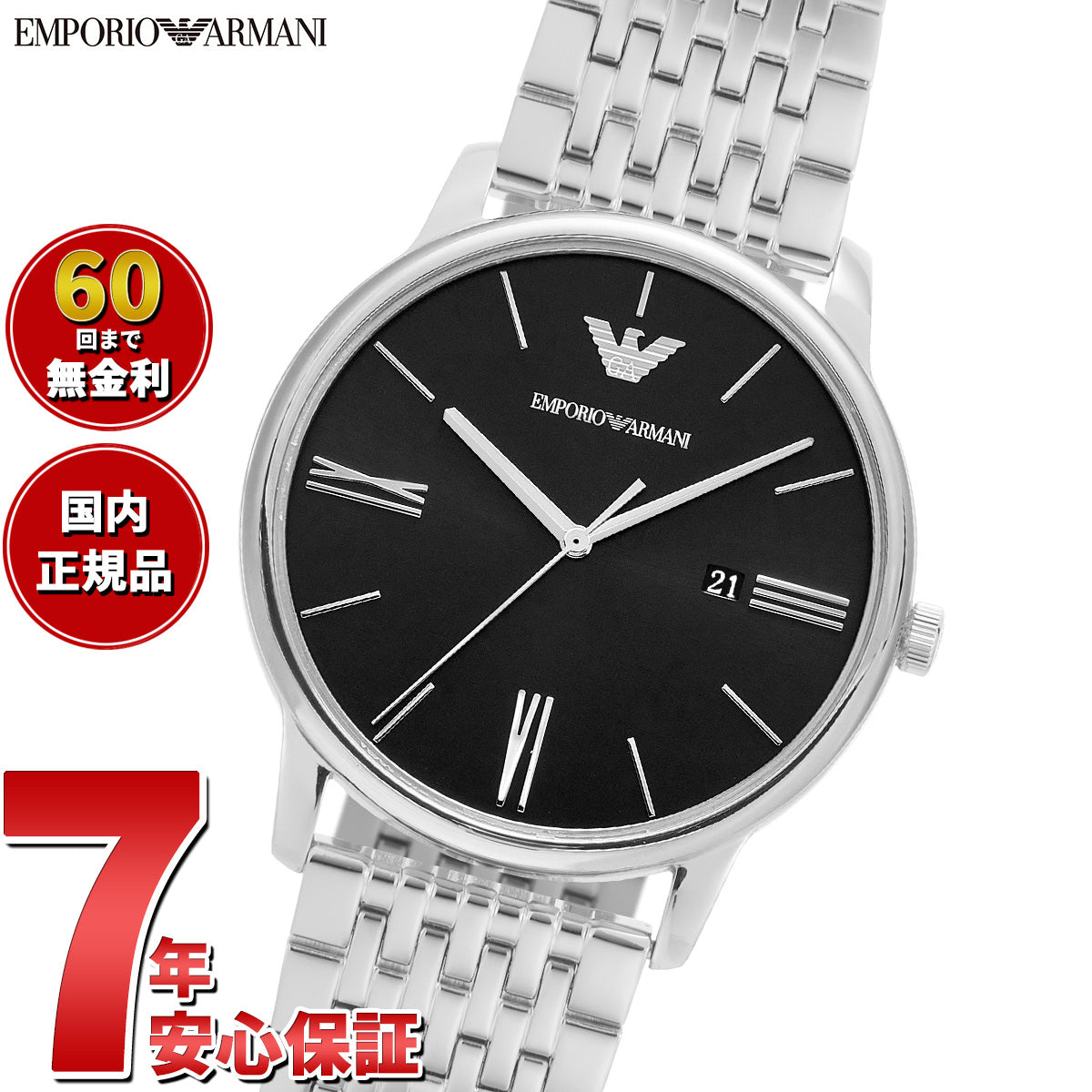 エンポリオアルマーニ EMPORIO ARMANI 腕時計 メンズ ステンレススチールウォッチ AR11600