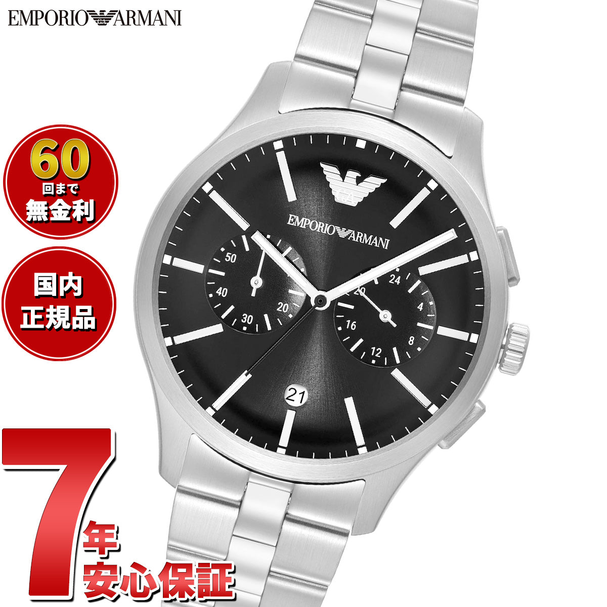 エンポリオアルマーニ EMPORIO ARMANI 腕時計 メンズ クロノグラフウォッチ ステンレススチール AR11691【2025 新作】