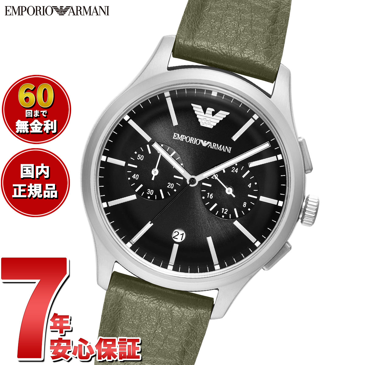 エンポリオアルマーニ EMPORIO ARMANI 腕時計 メンズ クロノグラフウォッチ ラバー AR11693【2025 新作】